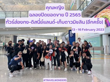 ฮ่องกง19