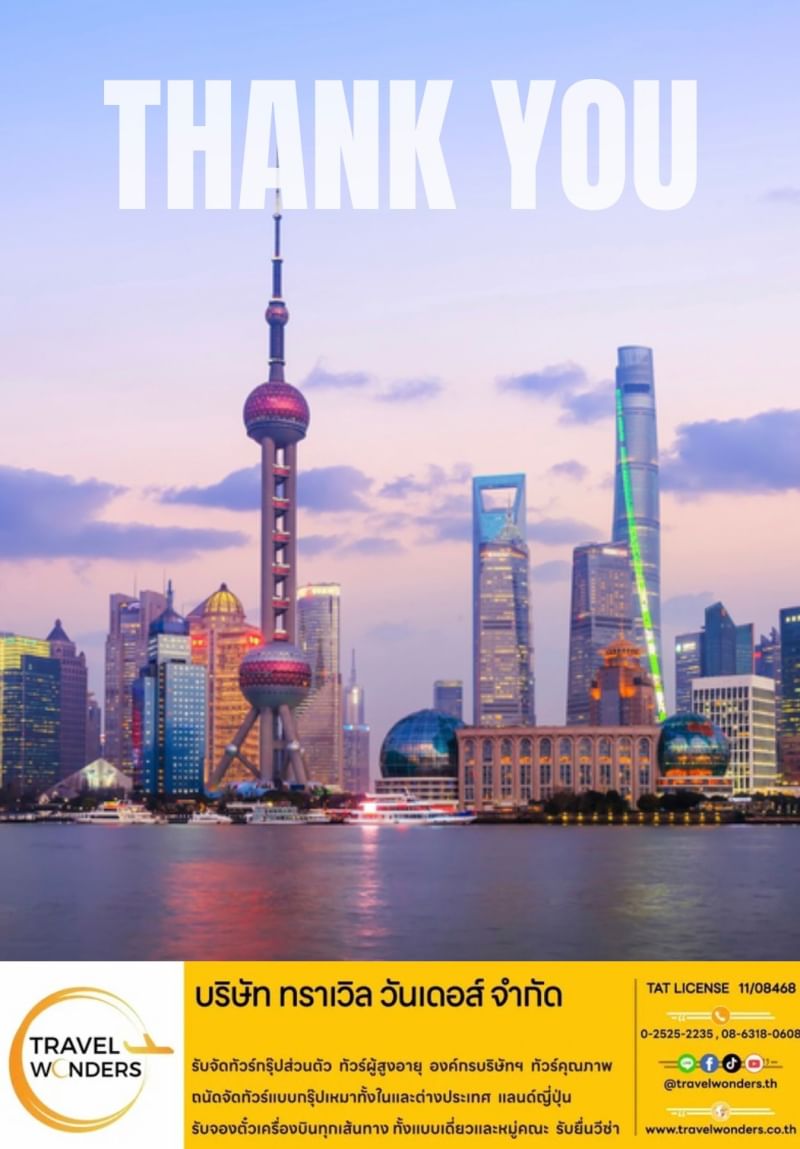 ทัวร์ส่วนตัว เซี่ยงไฮ้-ดิสนีย์แลนด์ - 03