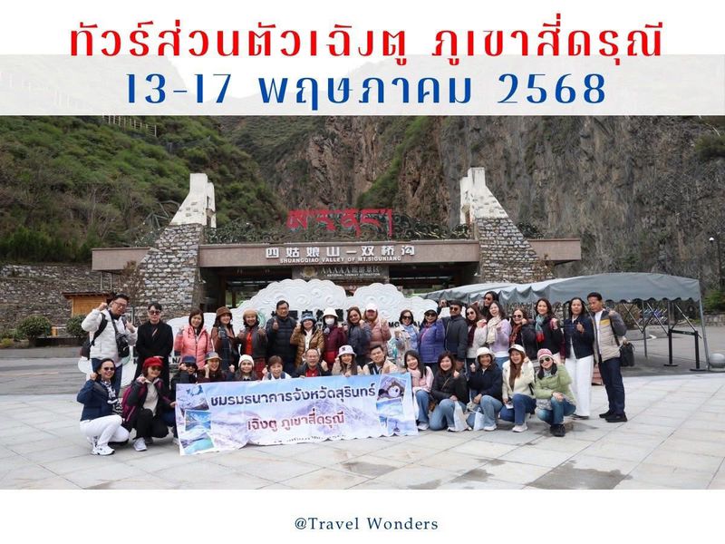ประมวลภาพความประทับใจบางส่วน ขอขอบคุณลูกค้า #ทัวร์ส่วนตัว