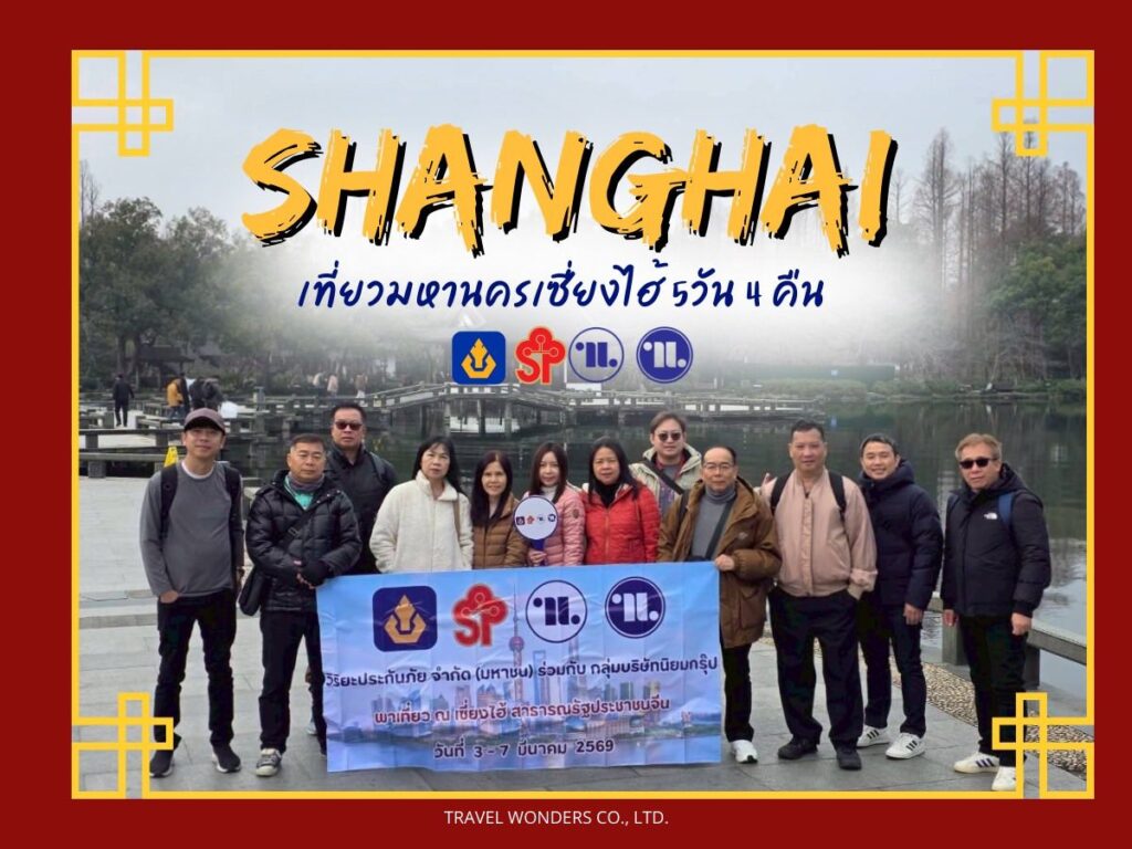 อีกหนึ่งทริปที่อยู่ระหว่างออนทัวร์กันอยู่นะเจ้า ขอบคุณบริษัทประกันภัยชั้นนำ วิริยะประกันภัย จำกัด มหาชน ที่ให้เราดูแล ทริปส่วนตัวองค์กร ลูกค้าคนสำคัญ เดินทางสู่มหานครที่ยอดฮิต Top 3 ตลอด 2 ปีที่ผ่านมา