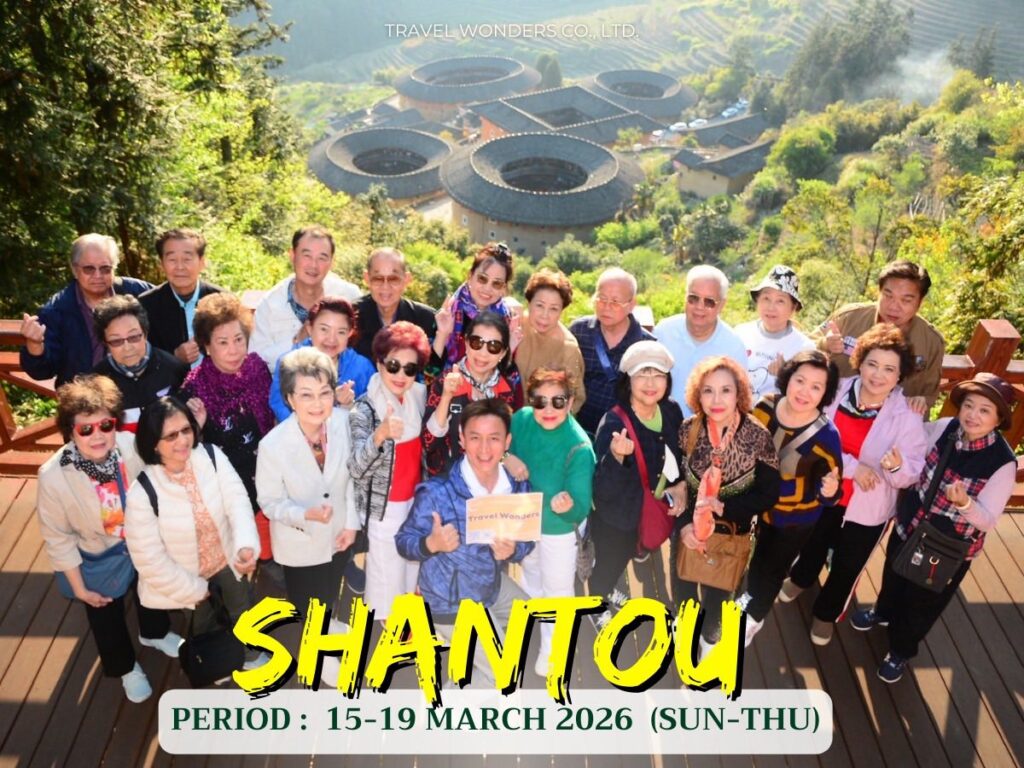 รีวิวภาพประทับใจ กรุ๊ปส่วนตัว : ซัวเถา-แต้จิ๋ว ย้อนรอยบรรพบุรุษ  มีค‘69