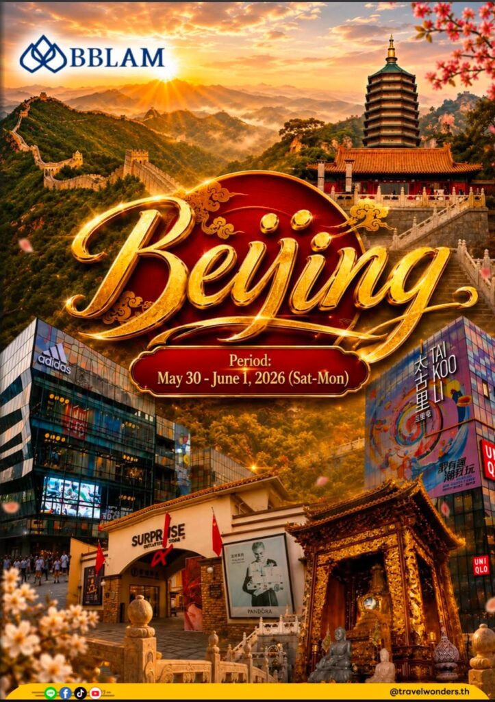 Incentive Trip : BBLAM In Beijing China May’26